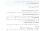 write SEO optimized urdu and arabic articles for your website